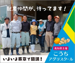 2017漁業就業支援フェアin仙台