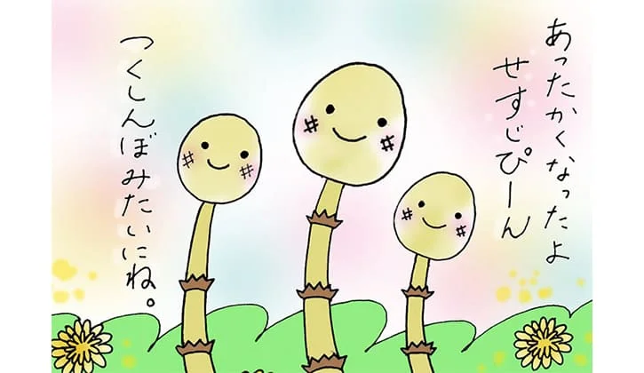 春の野山にでかけよう！山菜についてあれこれ