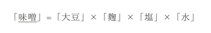味噌原料