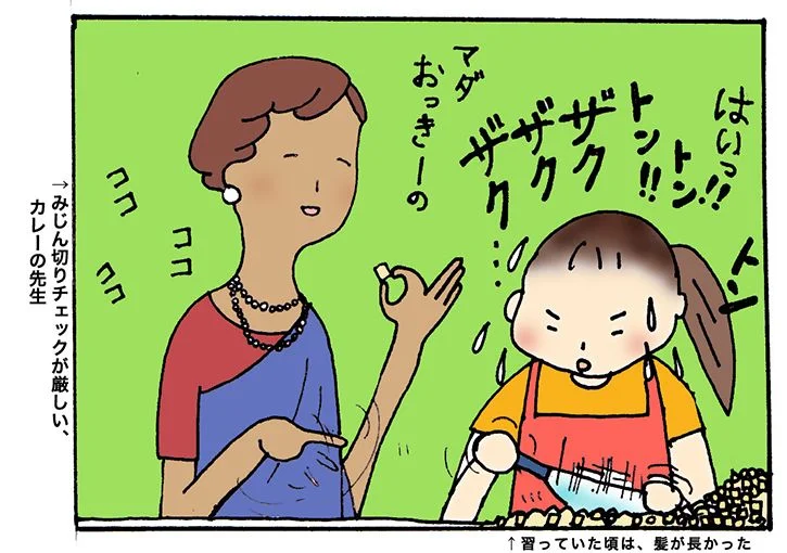 タマネギのみじん切り