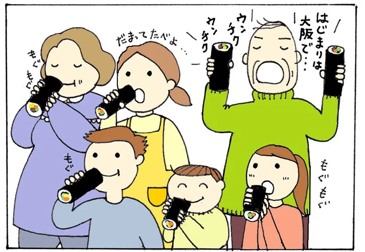 恵方巻き