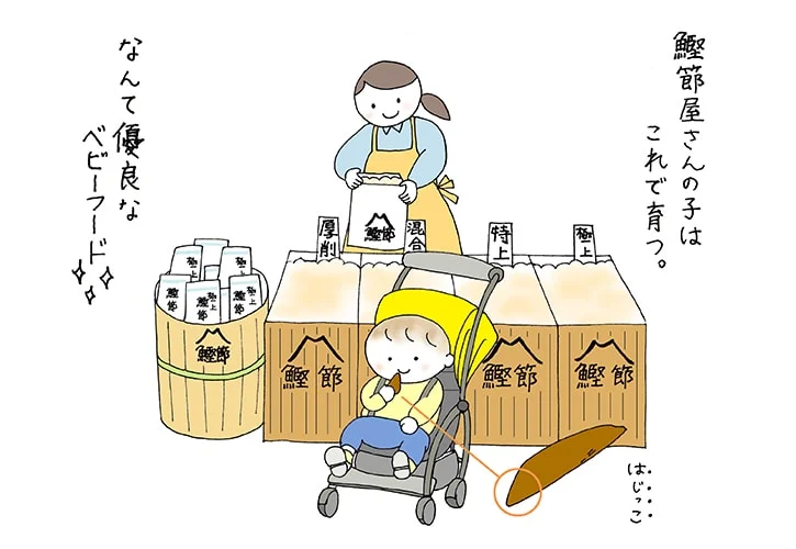 かつお節だしの取り方