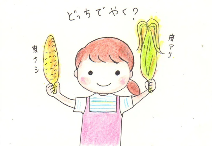 トウモロコシ