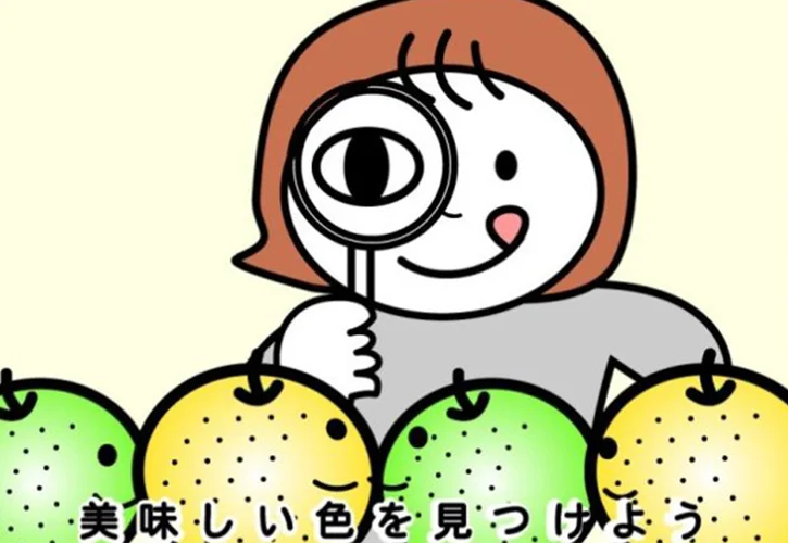 青梨と赤梨