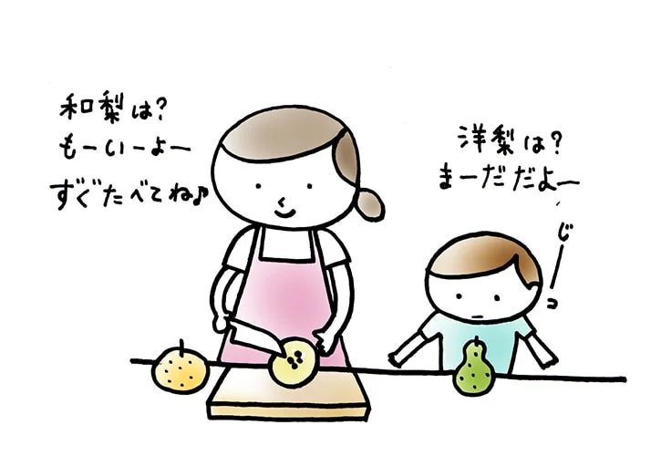 梨と洋ナシの違い
