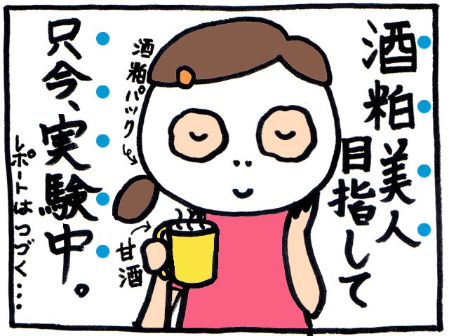 栄養やうまみたっぷりの酒粕とは カス だなんてとんでもない