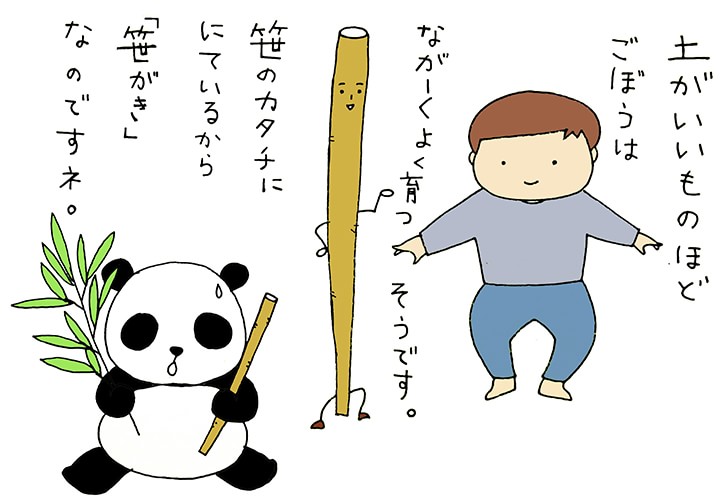 ごぼうのささがき