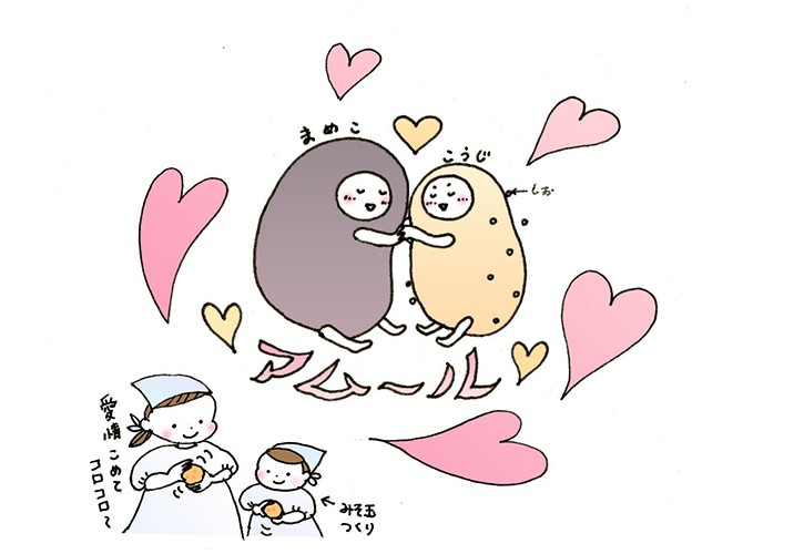 黒豆味噌イラスト