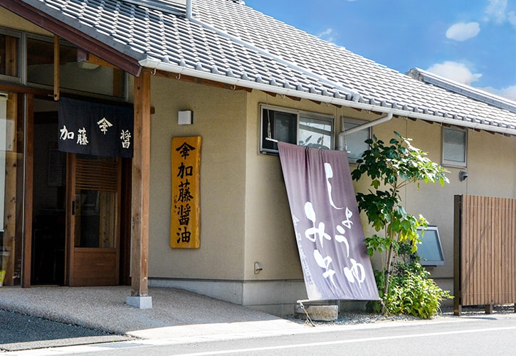 加藤醤油