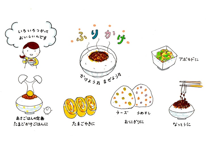 うちのふりかけは手作り 出汁がらエコクッキング