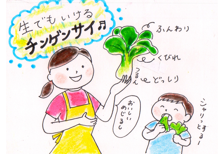 チンゲンサイの選び方