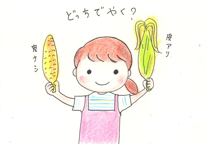 トウモロコシ